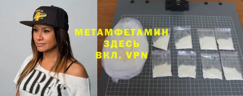 Метамфетамин Methamphetamine  Любим 